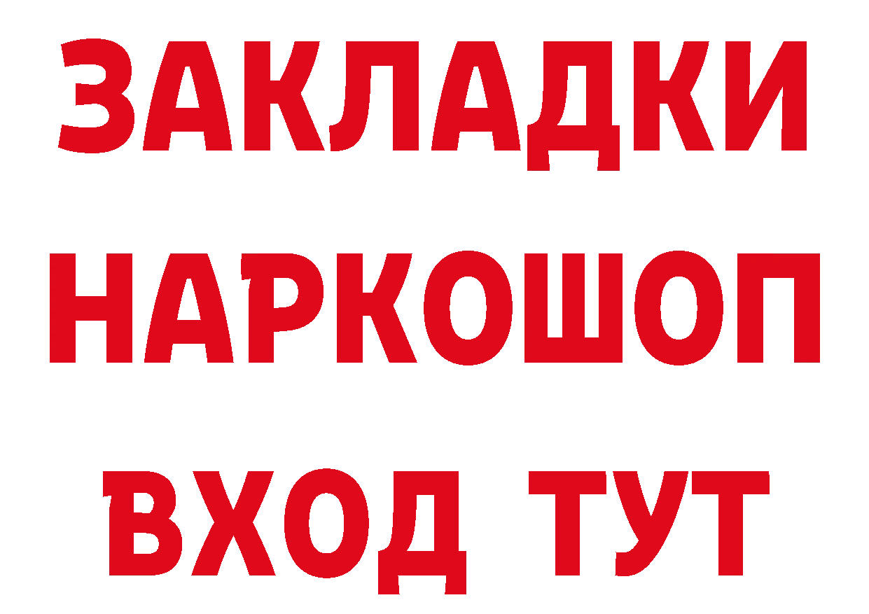 КЕТАМИН ketamine как зайти это hydra Нерчинск